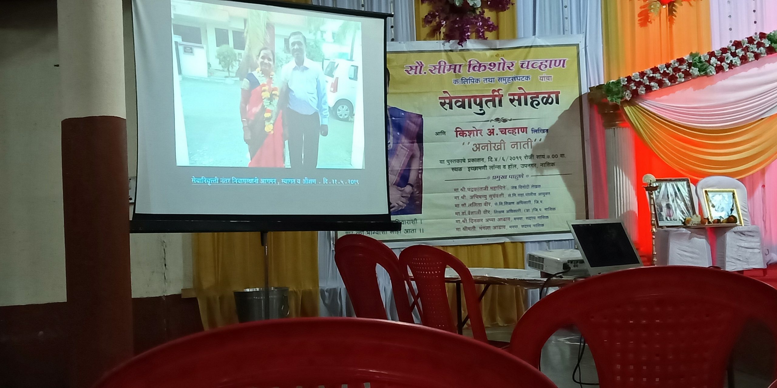 Projector on rent in Nashik